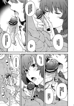 Page 6 of Kamigami no Asobi