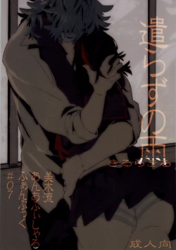 Page 1 of Yarazu no Ame