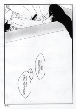 Page 23 of Yarazu no Ame