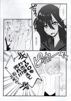 Page 4 of Yarazu no Ame
