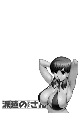 Page 7 of Haken no Muuko-san 2 Ch. 11