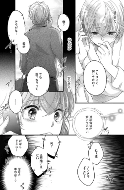 Page 141 of Kichiku Sensei no Aidorei