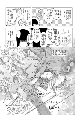 Page 160 of Kichiku Sensei no Aidorei