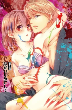 Page 56 of Kichiku Sensei no Aidorei