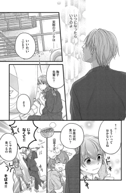 Page 66 of Kichiku Sensei no Aidorei