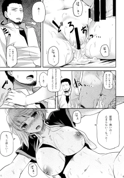 Page 14 of Unryuu no Hogushikata