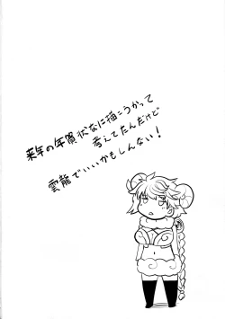 Page 3 of Unryuu no Hogushikata