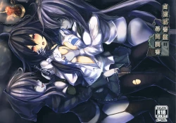 Page 1 of Rokaku Hishokan Jinmon Chousho