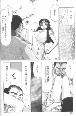 Page 133 of Bad Moon...