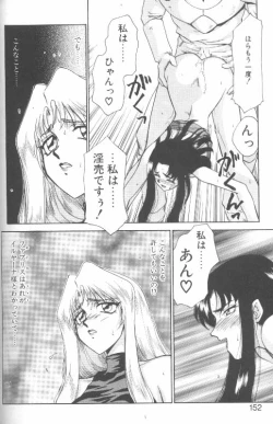 Page 147 of Bad Moon...