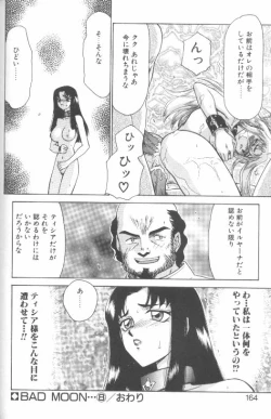 Page 159 of Bad Moon...