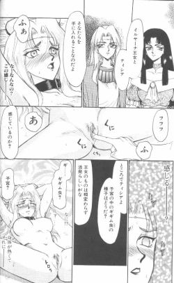 Page 23 of Bad Moon...