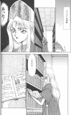 Page 33 of Bad Moon...