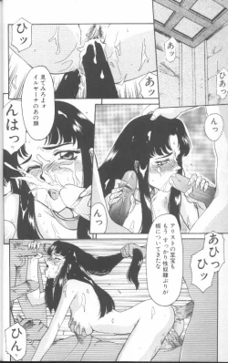 Page 3 of Bad Moon...