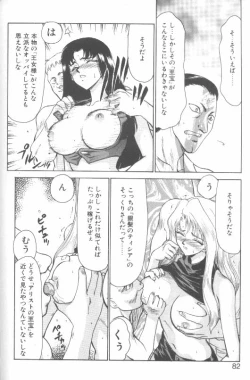 Page 77 of Bad Moon...