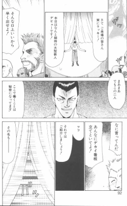 Page 87 of Bad Moon...