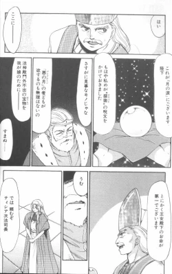 Page 9 of Bad Moon...