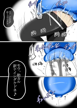 Page 12 of Senkan Re-Class no Kindaika Kaishuu