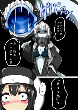 Page 8 of Senkan Re-Class no Kindaika Kaishuu