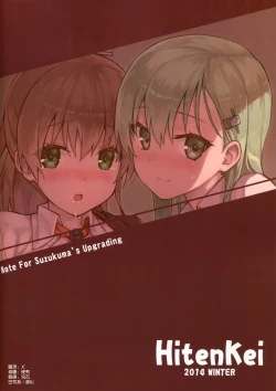 Page 22 of Suzukuma no Seibi Kiroku - Note For Suzukuma's Upgrading