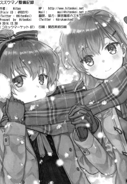 Page 21 of Suzukuma no Seibi Kiroku - Note For Suzukuma's Upgrading