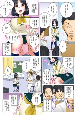 Page 7 of Saikin, JK no Baito ga Gachi de Erosugiru! 3