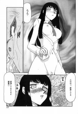 Page 117 of Himeka Seito Kaichou Himeka