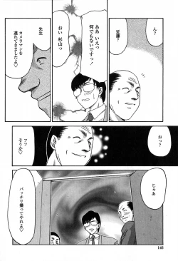 Page 146 of Himeka Seito Kaichou Himeka