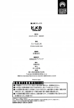 Page 182 of Himeka Seito Kaichou Himeka