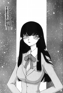 Page 31 of Himeka Seito Kaichou Himeka