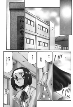 Page 7 of Himeka Seito Kaichou Himeka