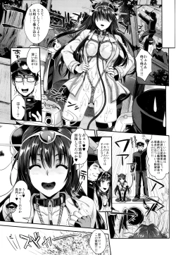 Page 31 of Senkan Nagato to Hentai Teitoku