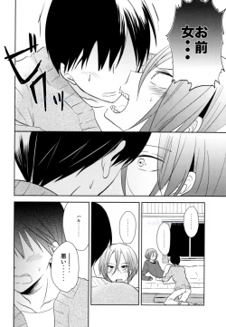 Page 16 of Kimi to, Sex Shitai.