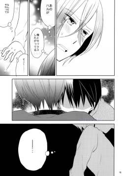Page 19 of Kimi to, Sex Shitai.