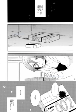 Page 3 of Kimi to, Sex Shitai.