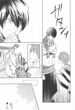 Page 16 of Sajou no Sapphire Zenpen