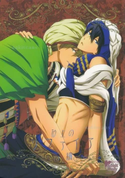 Page 1 of Sajou no Sapphire Zenpen