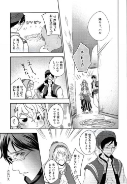 Page 28 of Sajou no Sapphire Zenpen