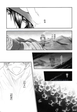 Page 6 of Sajou no Sapphire Zenpen