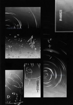 Page 7 of Sajou no Sapphire Zenpen