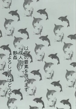 Page 2 of Shachi Mako!