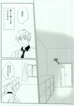 Page 3 of Shachi Mako!