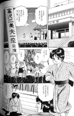 Page 118 of Kinbo Inran