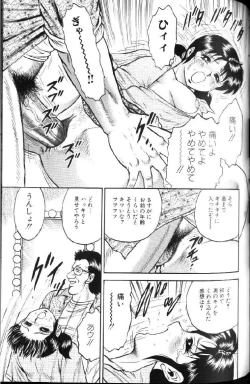 Page 123 of Kinbo Inran