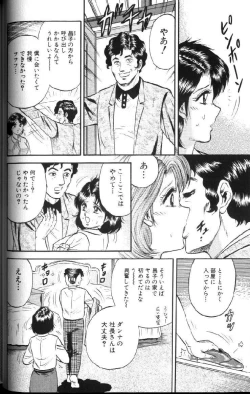 Page 13 of Kinbo Inran