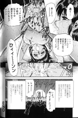 Page 148 of Kinbo Inran