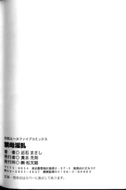 Page 152 of Kinbo Inran