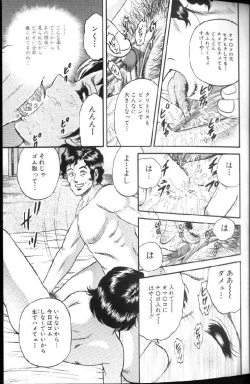 Page 18 of Kinbo Inran