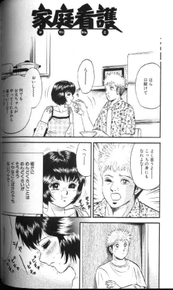 Page 38 of Kinbo Inran