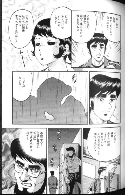 Page 72 of Kinbo Inran